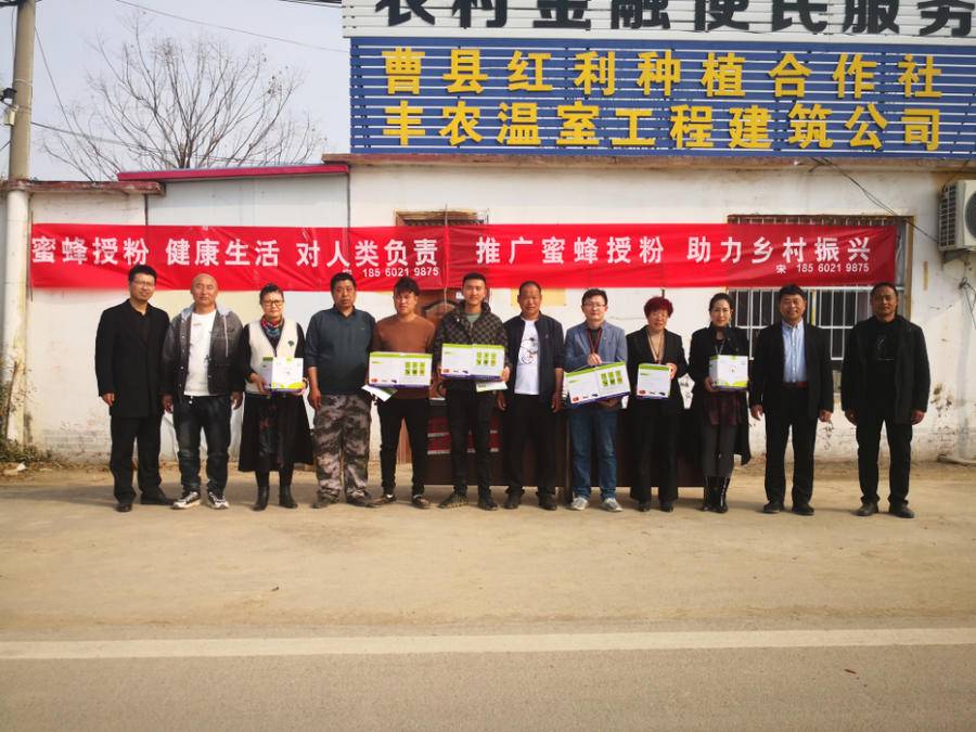 助力鄉(xiāng)村振興，山東省蜂業(yè)協(xié)會在曹縣舉辦熊蜂授粉推廣現(xiàn)場會