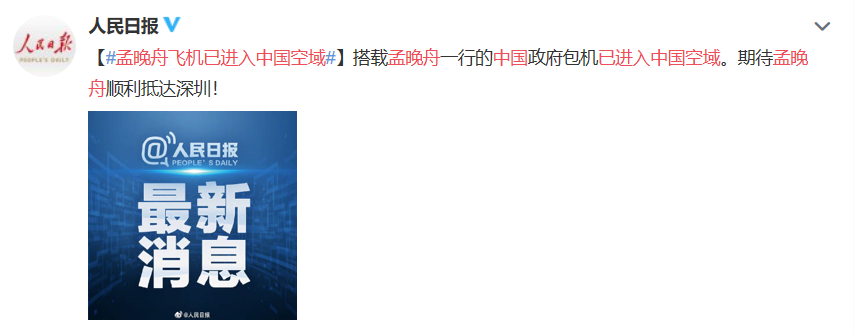 出道的姚安娜和歸來的孟晚舟:“華為公主”的兩種人生 出道的姚安娜和歸來的孟晚舟:“華為公主”的兩種人生