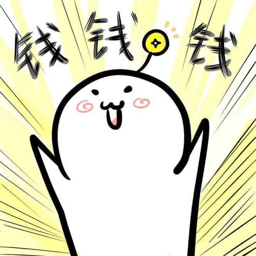 結婚后要不要把錢存一起 結婚后,錢是合一起還是各自用的好?