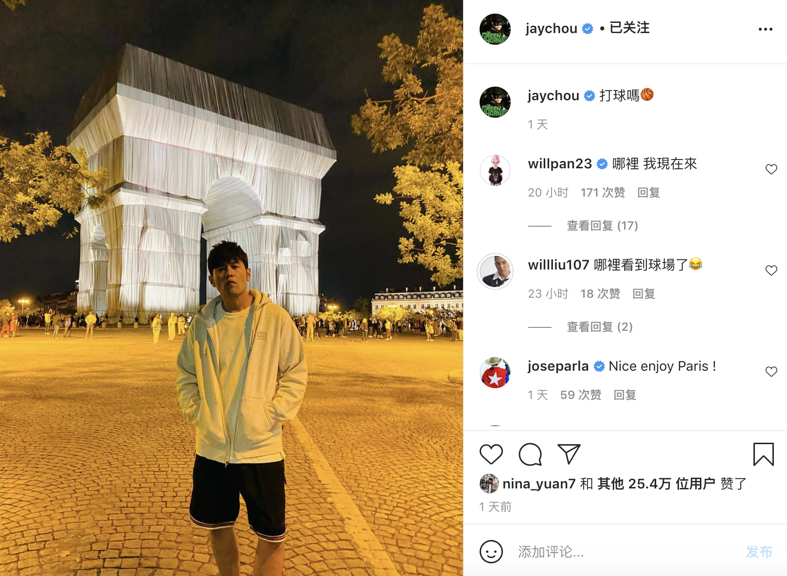 周杰倫攜昆凌巴黎觀戰(zhàn)梅西球賽，賽前播放《Mojoto》周董直呼驚喜