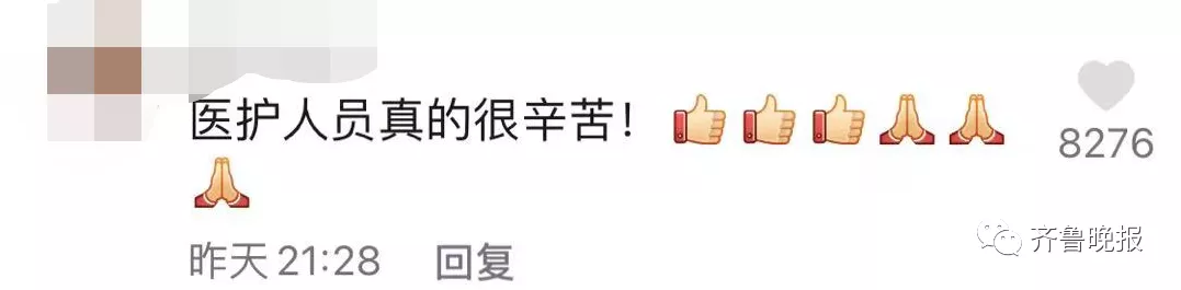 護士凌晨下班趕回家化妝結婚 威海一女護士凌晨4點下班“抽空”結婚,評論區整整齊齊