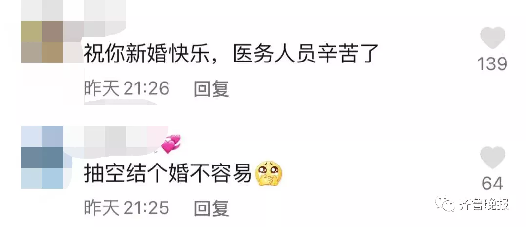 護士凌晨下班趕回家化妝結婚 威海一女護士凌晨4點下班“抽空”結婚,評論區整整齊齊