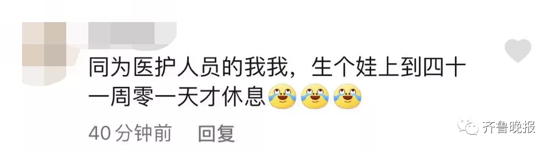 護士凌晨下班趕回家化妝結婚 威海一女護士凌晨4點下班“抽空”結婚,評論區整整齊齊