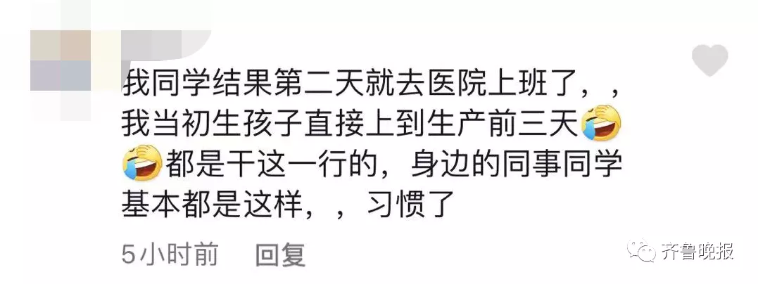 護士凌晨下班趕回家化妝結婚 威海一女護士凌晨4點下班“抽空”結婚,評論區整整齊齊
