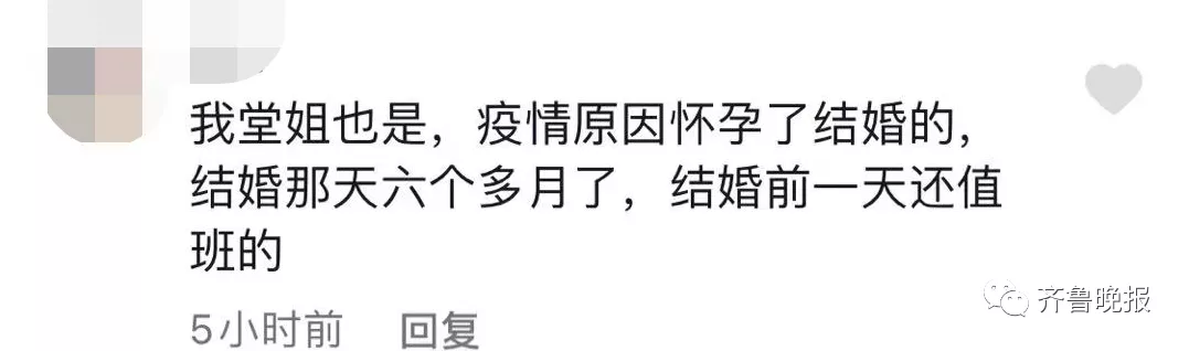 護士凌晨下班趕回家化妝結婚 威海一女護士凌晨4點下班“抽空”結婚,評論區整整齊齊