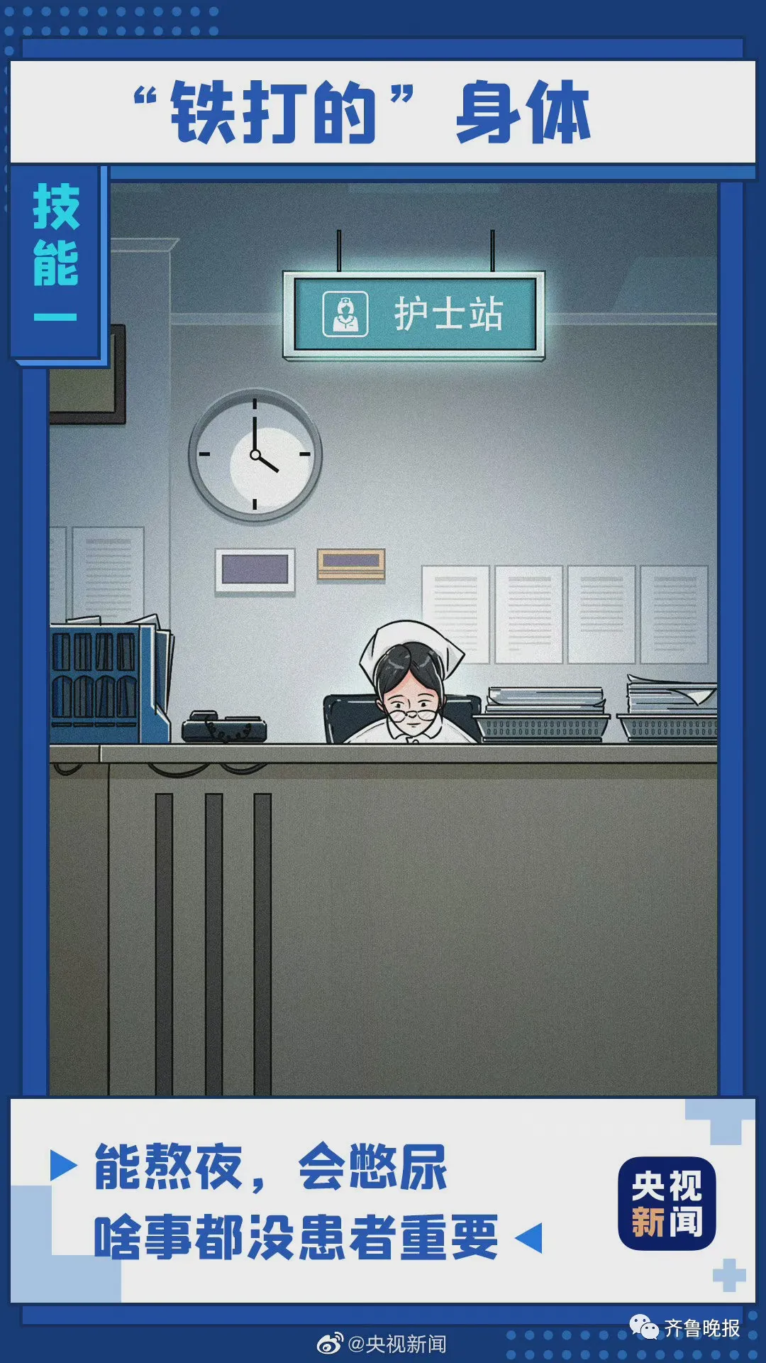 護士凌晨下班趕回家化妝結婚 威海一女護士凌晨4點下班“抽空”結婚,評論區整整齊齊