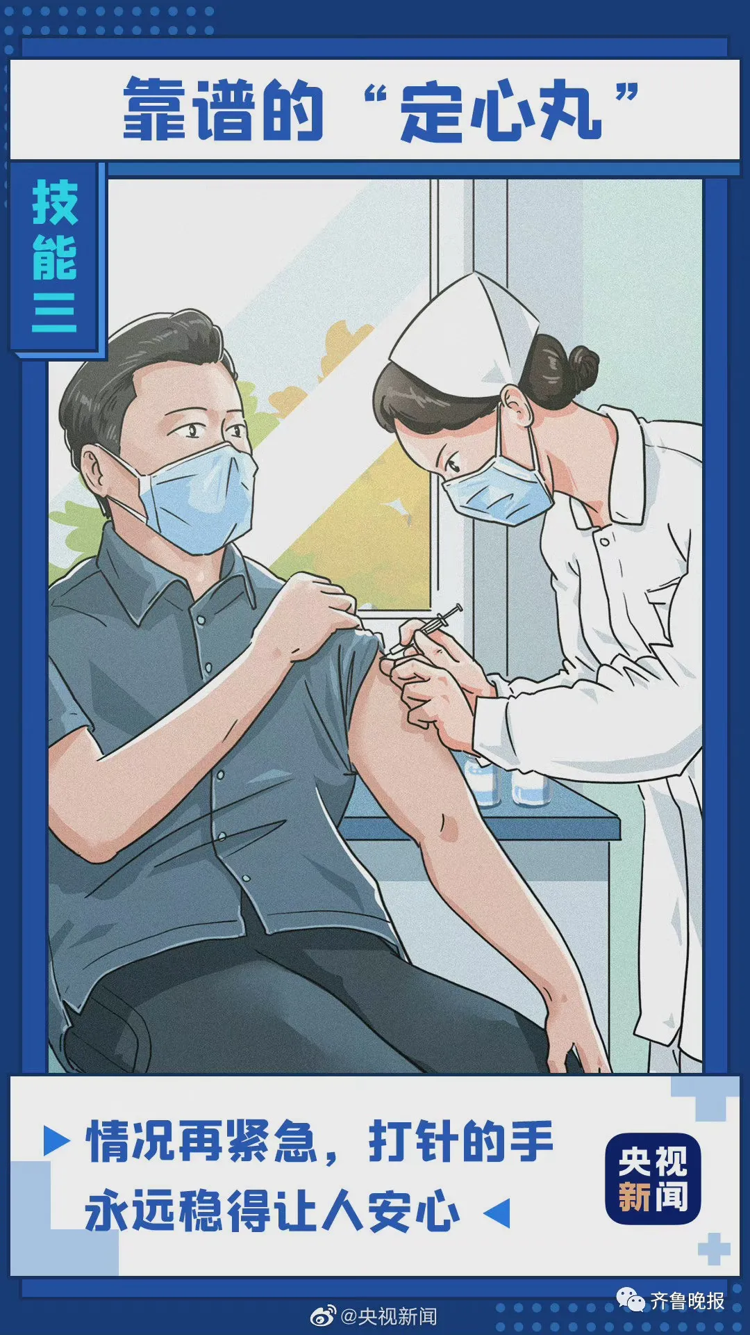 護士凌晨下班趕回家化妝結婚 威海一女護士凌晨4點下班“抽空”結婚,評論區整整齊齊