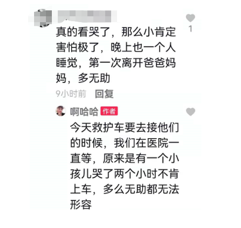 福建的孩子懂事得讓人心疼 “最小的不過4歲”莆田這些孩子懂事的樣子讓人瞬間破防
