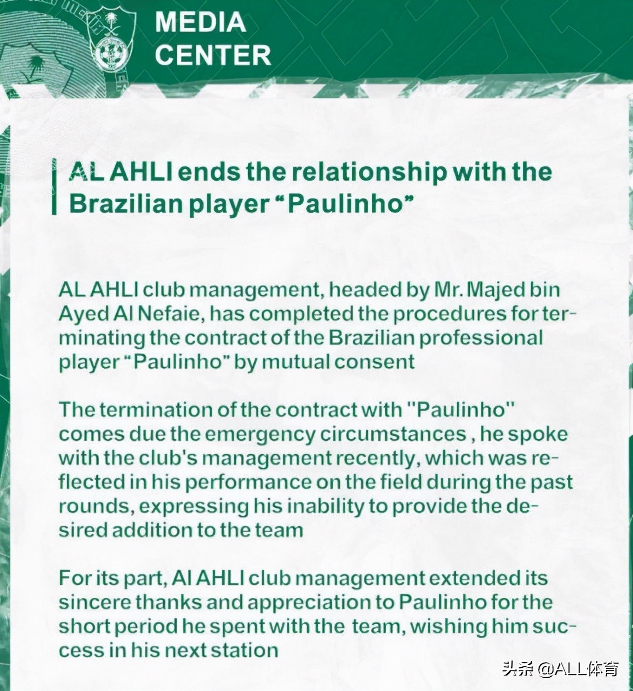 沙特俱樂部宣布與保利尼奧解約 僅踢了4場比賽 只踢4場就解約!吉達國民俱樂部官宣,33歲保利尼奧正式離隊