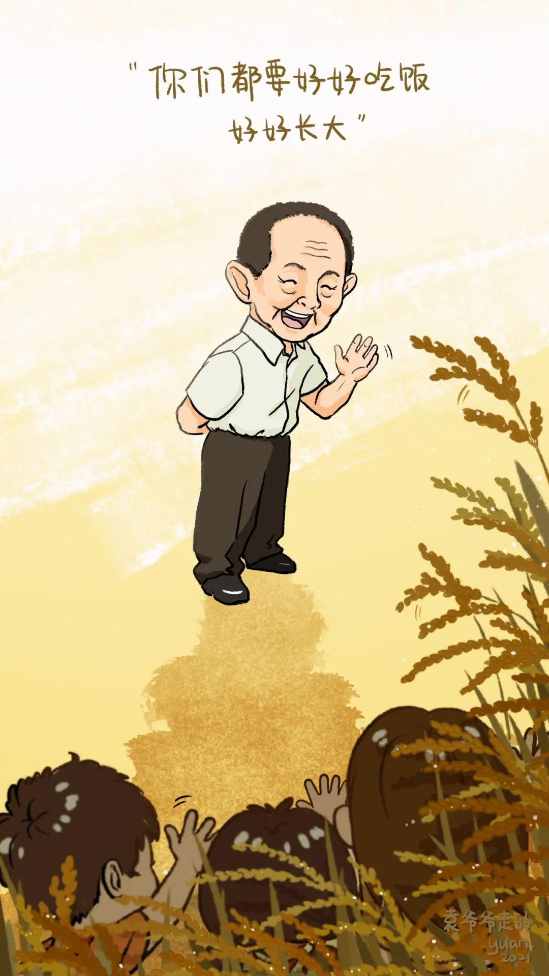 今天,袁隆平雕像前滿是鮮花 今天,袁隆平雕像前滿是鮮花