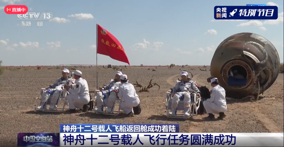 神舟十二號(hào)返回 神舟十二號(hào)平安歸來(lái)!著陸出艙后,3名航天員為啥要躺在椅子上?