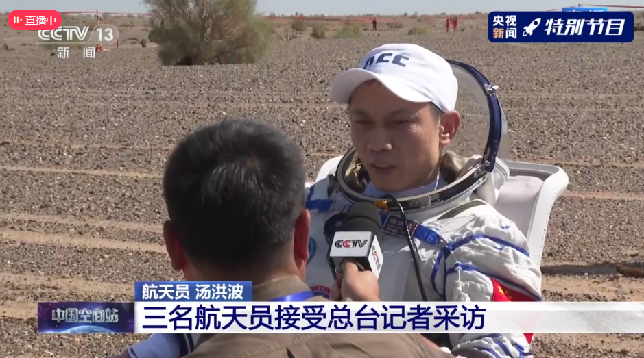 神舟十二號(hào)返回 神舟十二號(hào)平安歸來(lái)!著陸出艙后,3名航天員為啥要躺在椅子上?