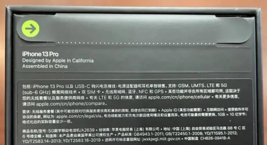 從普通消費者角度,iPhone 13 Pro 上手體驗如何 以普通用戶的角度,評測13Pro