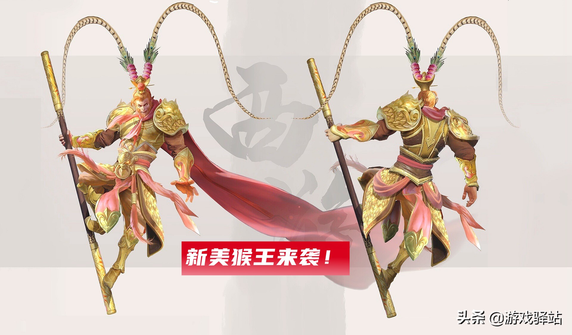 王者榮耀：金蟬下周上架，玩法和英雄克制詳解，美猴王鳳翅冠升級(jí)