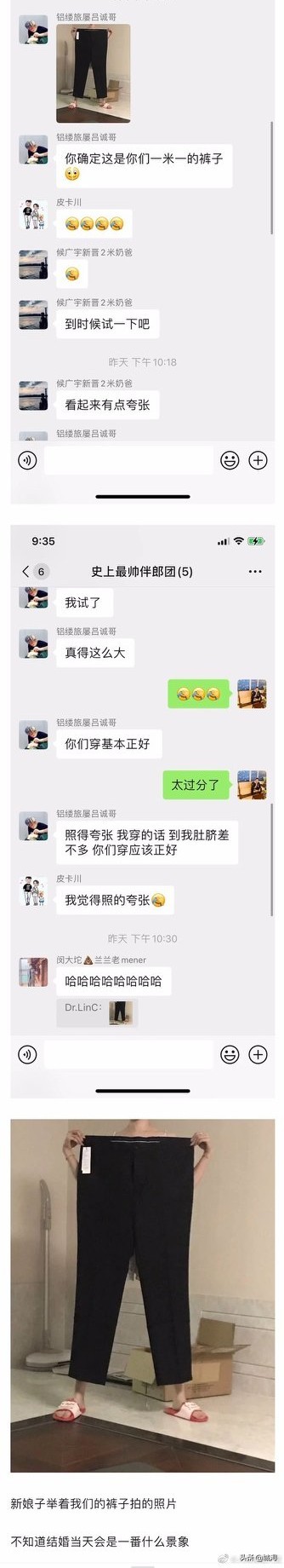 身高190男生的褲子 身高190的男生與170男生的大battle