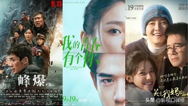 中秋國慶觀影指南：十幾部大片涌入市場，吳京自己打自己