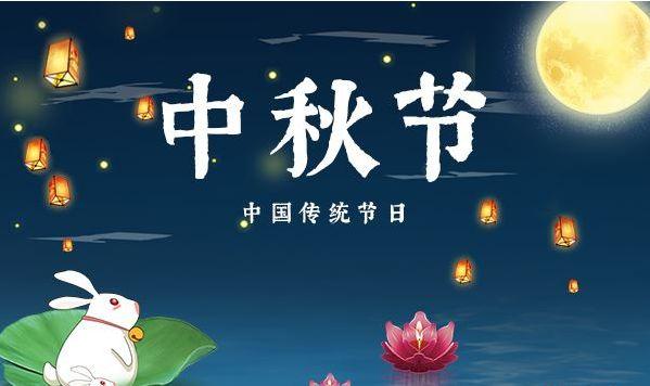 中秋節(jié)怎么過 中秋節(jié)應該怎樣過,怎樣過才有意義?