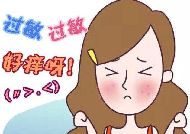 皮膚過敏有什么癥狀表現(xiàn)(皮膚過敏的癥狀) 皮膚過敏有什么癥狀表現(xiàn)(皮膚過敏的癥狀)