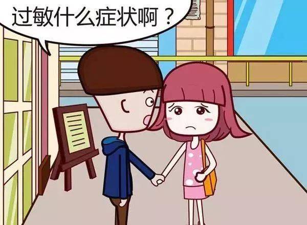 皮膚過敏有什么癥狀表現(xiàn)(皮膚過敏的癥狀) 皮膚過敏有什么癥狀表現(xiàn)(皮膚過敏的癥狀)