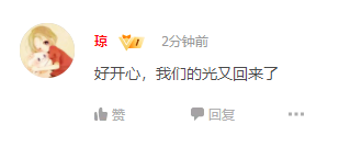 迪迦奧特曼重新上架 全網下架三天后,《迪迦奧特曼》重新上架,網友:我們的光又回來了