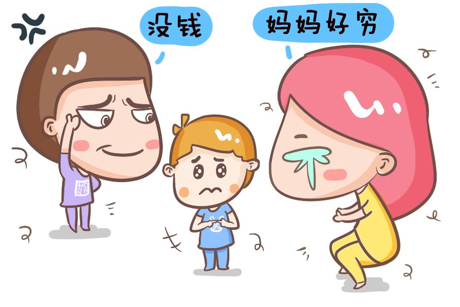 當(dāng)孩子向你要錢的時候，聰明的父母，都懂得用這4種方式去回應(yīng)